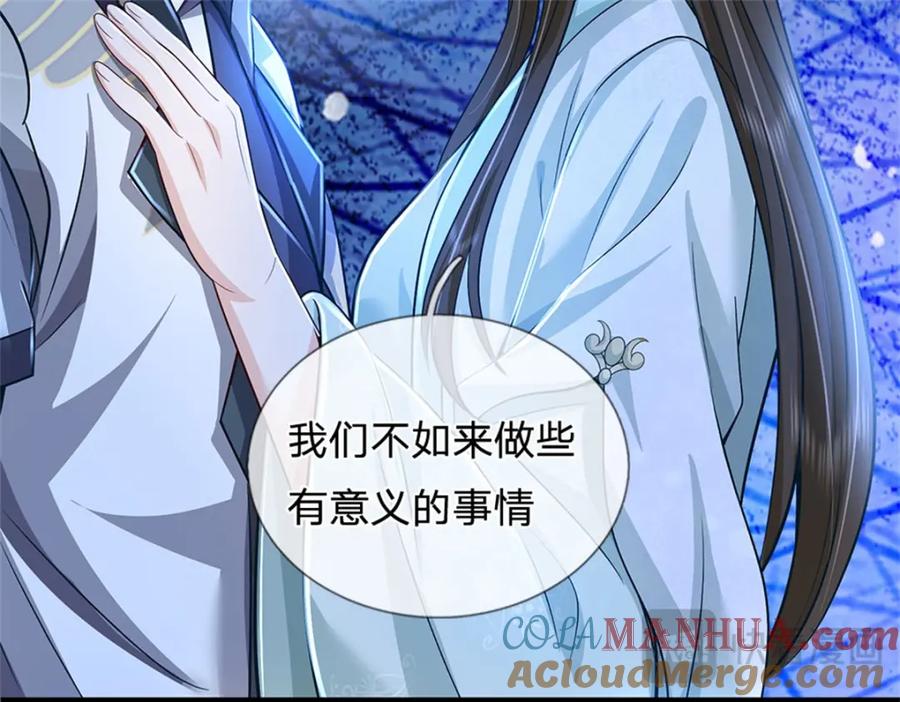 《我竟被女魔头豢养了》第88话 更可怕的存在 第129页