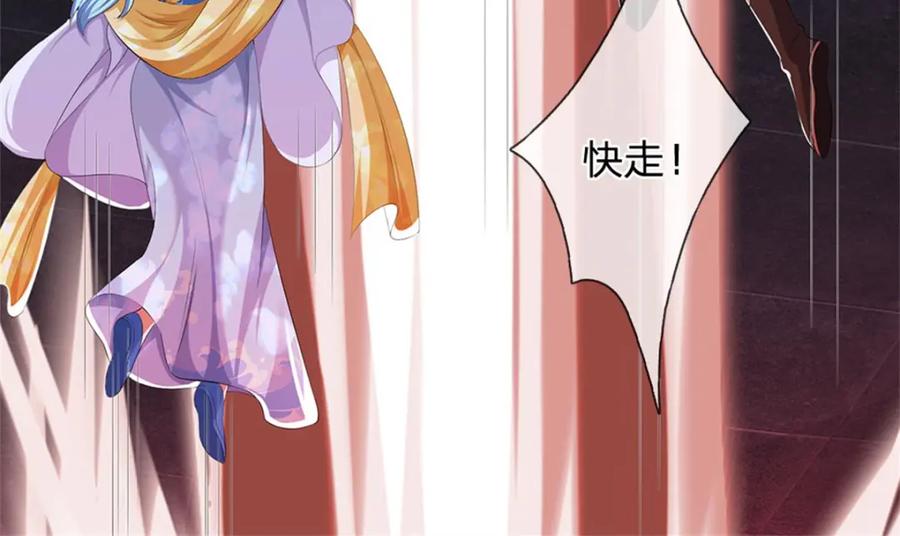 《我竟被女魔头豢养了》第88话 更可怕的存在 第32页