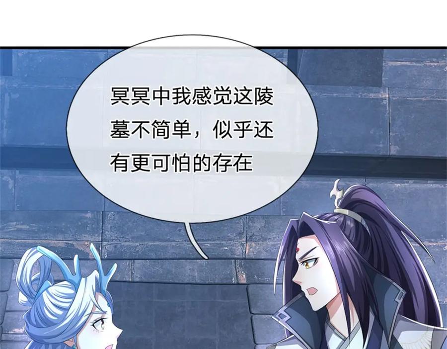《我竟被女魔头豢养了》第88话 更可怕的存在 第24页