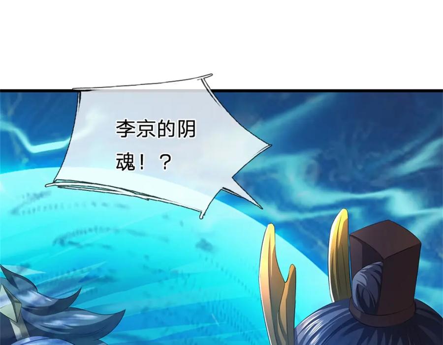 《我竟被女魔头豢养了》第88话 更可怕的存在 第64页