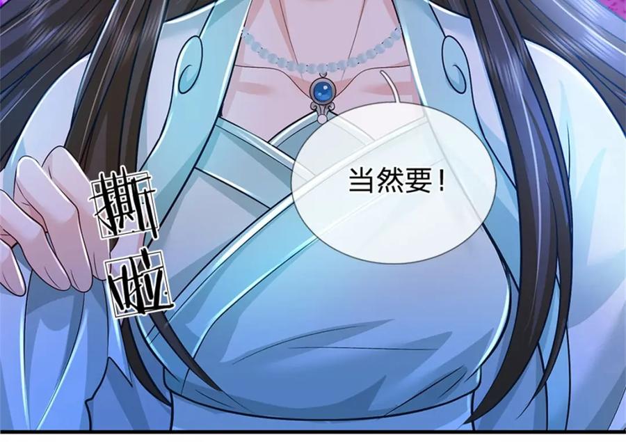 《我竟被女魔头豢养了》第88话 更可怕的存在 第136页