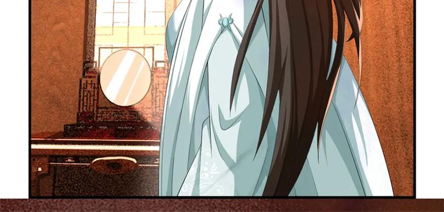 《我竟被女魔头豢养了》第88话 更可怕的存在 第84页