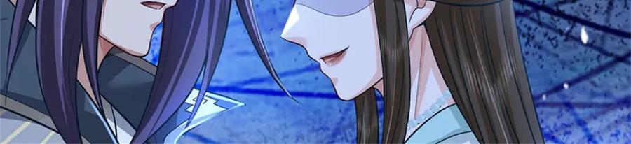 《我竟被女魔头豢养了》第88话 更可怕的存在 第128页