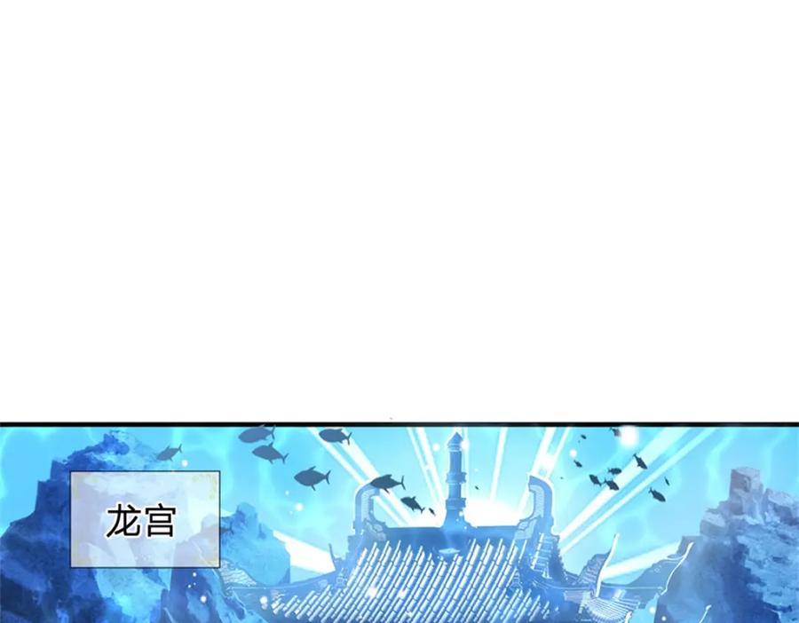 《我竟被女魔头豢养了》第88话 更可怕的存在 第56页