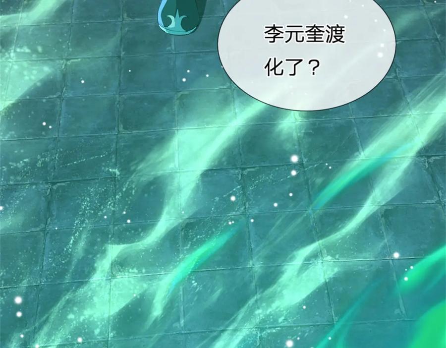 《我竟被女魔头豢养了》第88话 更可怕的存在 第18页