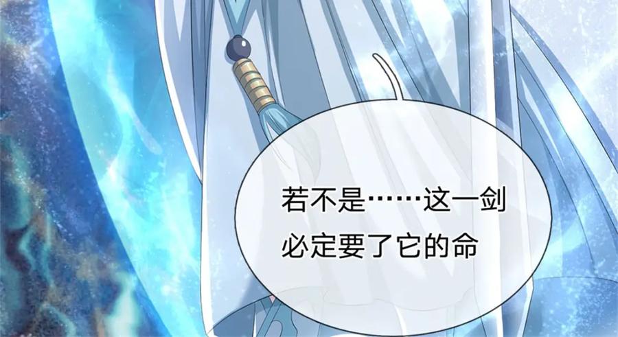 《我竟被女魔头豢养了》第88话 更可怕的存在 第78页