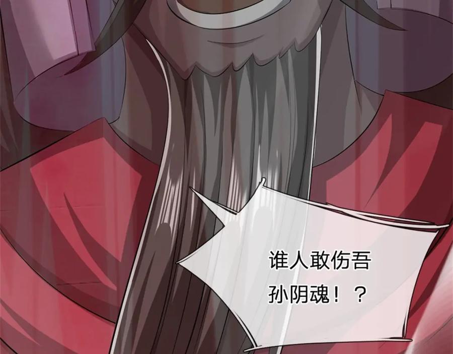 《我竟被女魔头豢养了》第88话 更可怕的存在 第38页