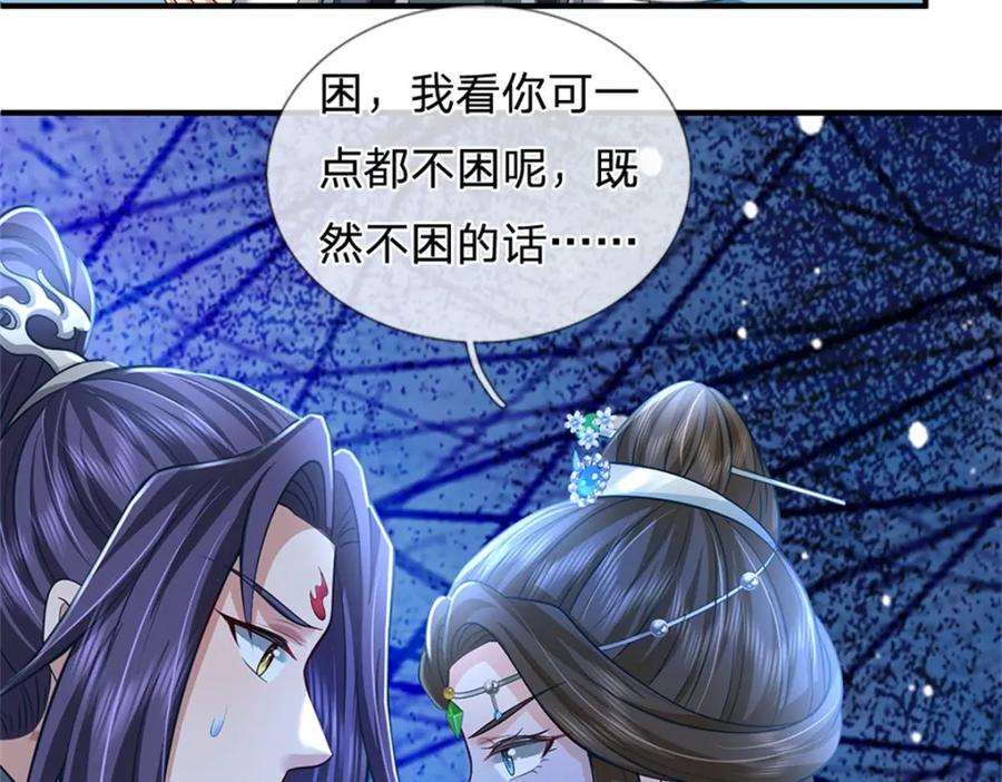 《我竟被女魔头豢养了》第88话 更可怕的存在 第127页