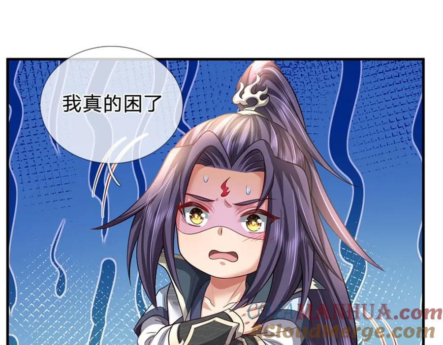 《我竟被女魔头豢养了》第88话 更可怕的存在 第137页