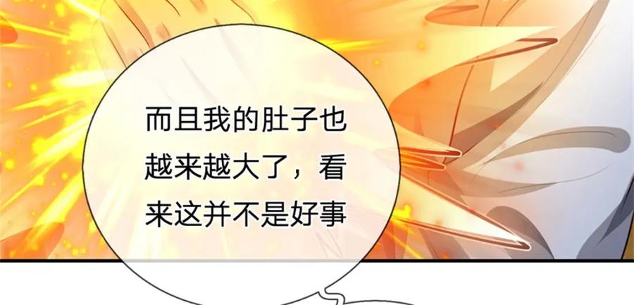《我竟被女魔头豢养了》第89话 又来了大人物 第27页