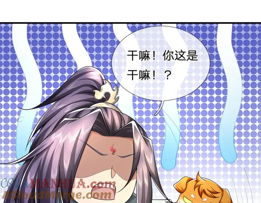 《我竟被女魔头豢养了》第89话 又来了大人物 第81页