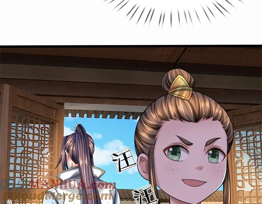 《我竟被女魔头豢养了》第89话 又来了大人物 第113页
