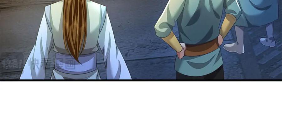《我竟被女魔头豢养了》第89话 又来了大人物 第46页