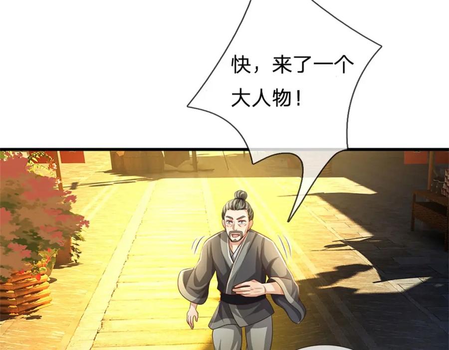 《我竟被女魔头豢养了》第89话 又来了大人物 第44页