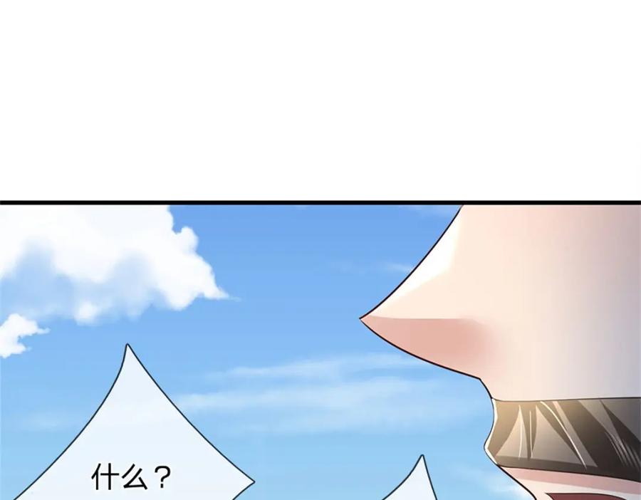 《我竟被女魔头豢养了》第89话 又来了大人物 第56页