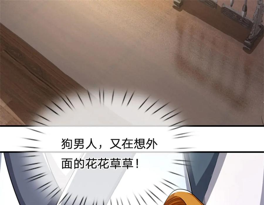 《我竟被女魔头豢养了》第89话 又来了大人物 第78页