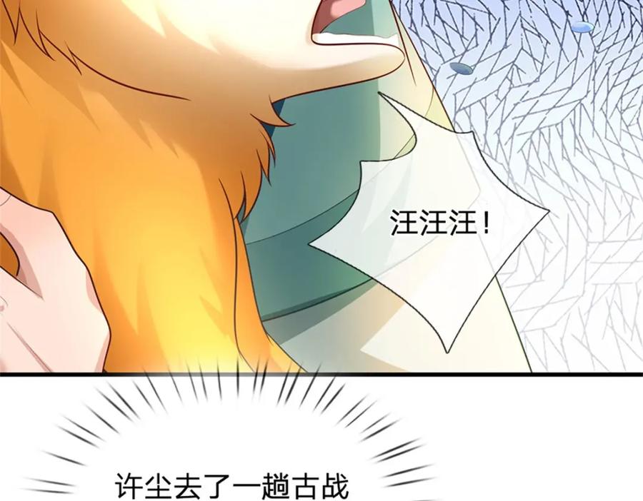 《我竟被女魔头豢养了》第89话 又来了大人物 第8页
