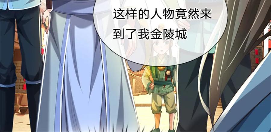 《我竟被女魔头豢养了》第89话 又来了大人物 第58页