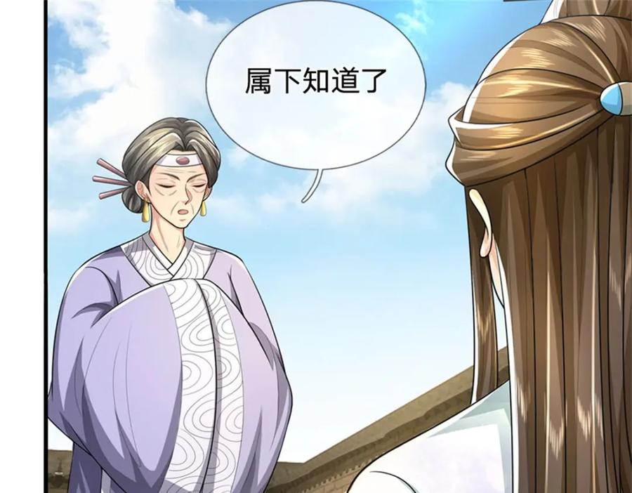 《我竟被女魔头豢养了》第89话 又来了大人物 第74页