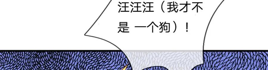 《我竟被女魔头豢养了》第89话 又来了大人物 第6页
