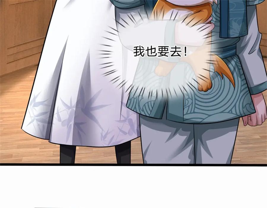 《我竟被女魔头豢养了》第89话 又来了大人物 第115页