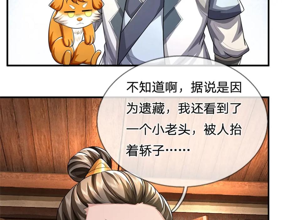 《我竟被女魔头豢养了》第89话 又来了大人物 第92页