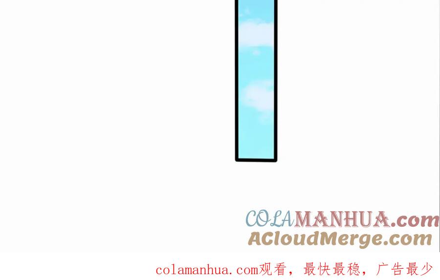 《我竟被女魔头豢养了》第89话 又来了大人物 第117页