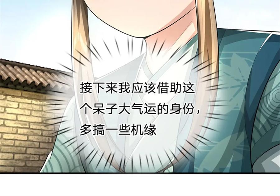 《我竟被女魔头豢养了》第89话 又来了大人物 第87页