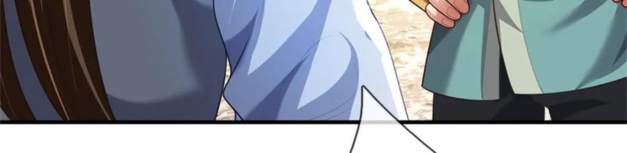 《我竟被女魔头豢养了》第89话 又来了大人物 第43页