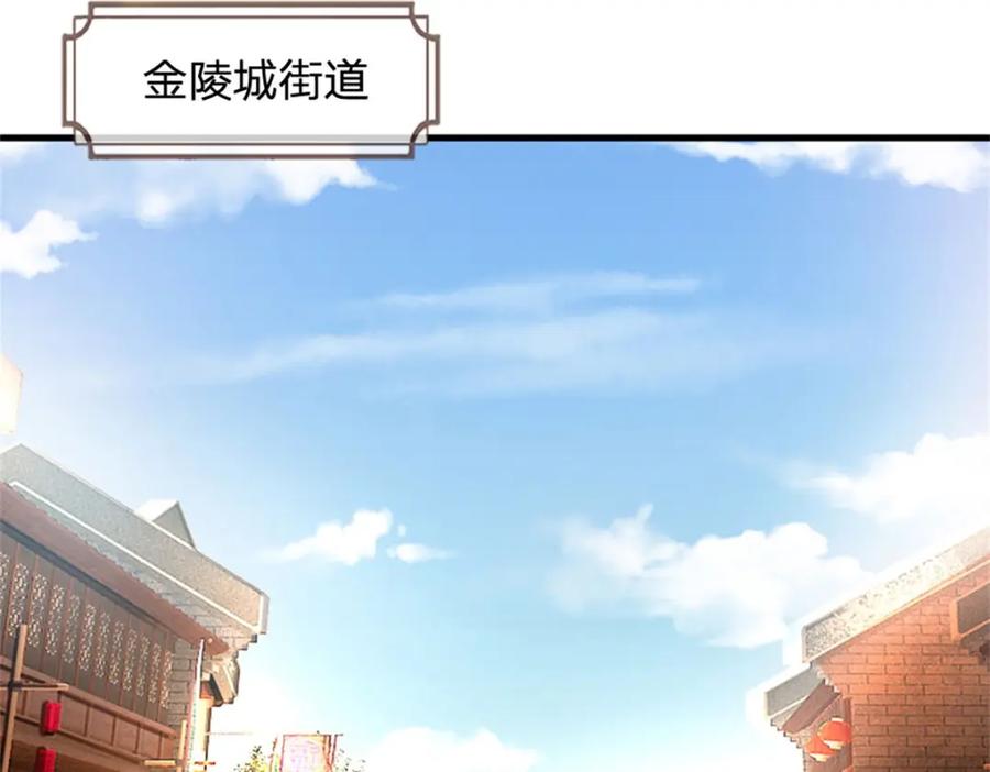 《我竟被女魔头豢养了》第89话 又来了大人物 第35页