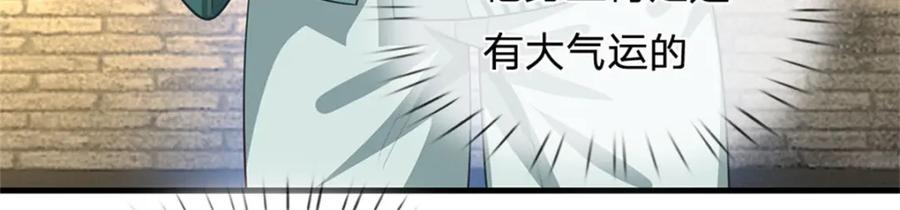 《我竟被女魔头豢养了》第89话 又来了大人物 第12页