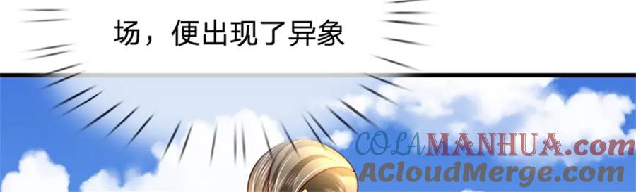 《我竟被女魔头豢养了》第89话 又来了大人物 第9页