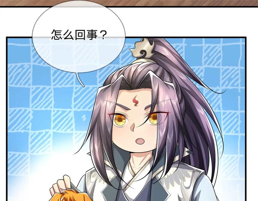 《我竟被女魔头豢养了》第89话 又来了大人物 第91页