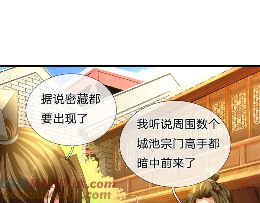 《我竟被女魔头豢养了》第89话 又来了大人物 第41页