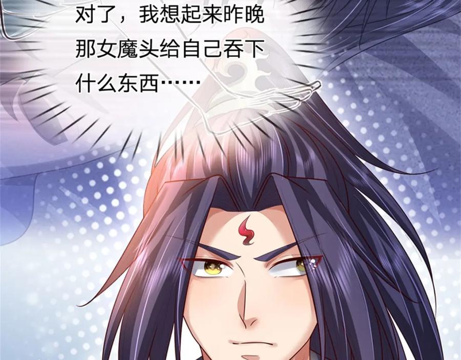 《我竟被女魔头豢养了》第89话 又来了大人物 第23页