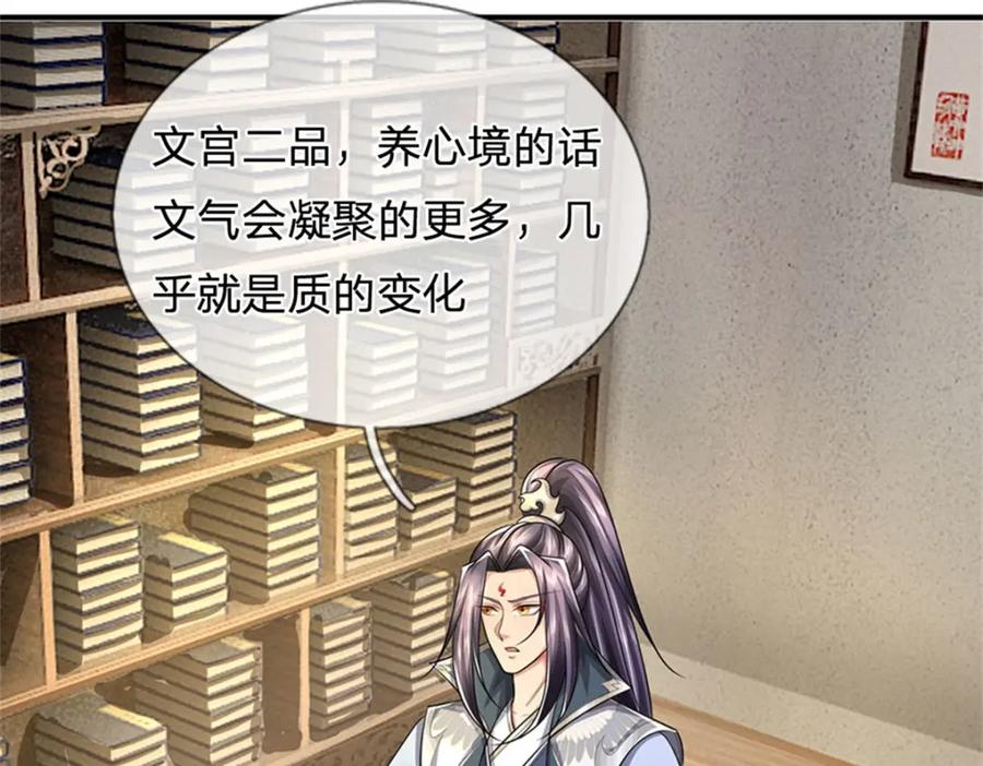 《我竟被女魔头豢养了》第89话 又来了大人物 第76页