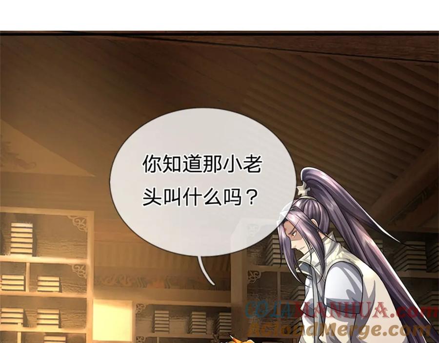 《我竟被女魔头豢养了》第89话 又来了大人物 第97页