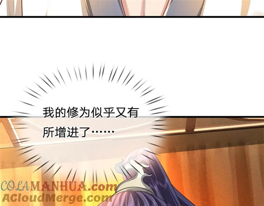 《我竟被女魔头豢养了》第89话 又来了大人物 第25页