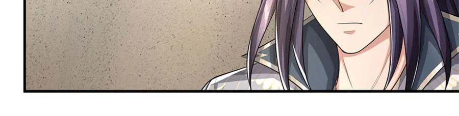 《我竟被女魔头豢养了》第89话 又来了大人物 第96页