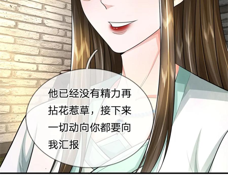 《我竟被女魔头豢养了》第89话 又来了大人物 第72页