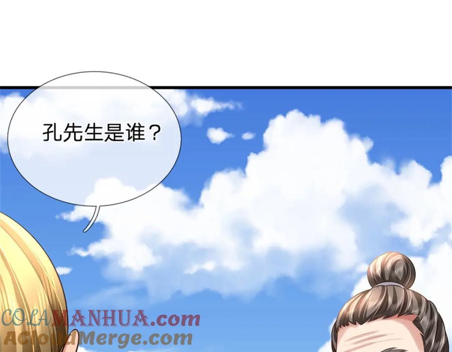《我竟被女魔头豢养了》第89话 又来了大人物 第53页