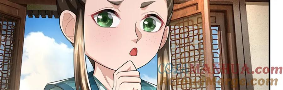 《我竟被女魔头豢养了》第89话 又来了大人物 第93页