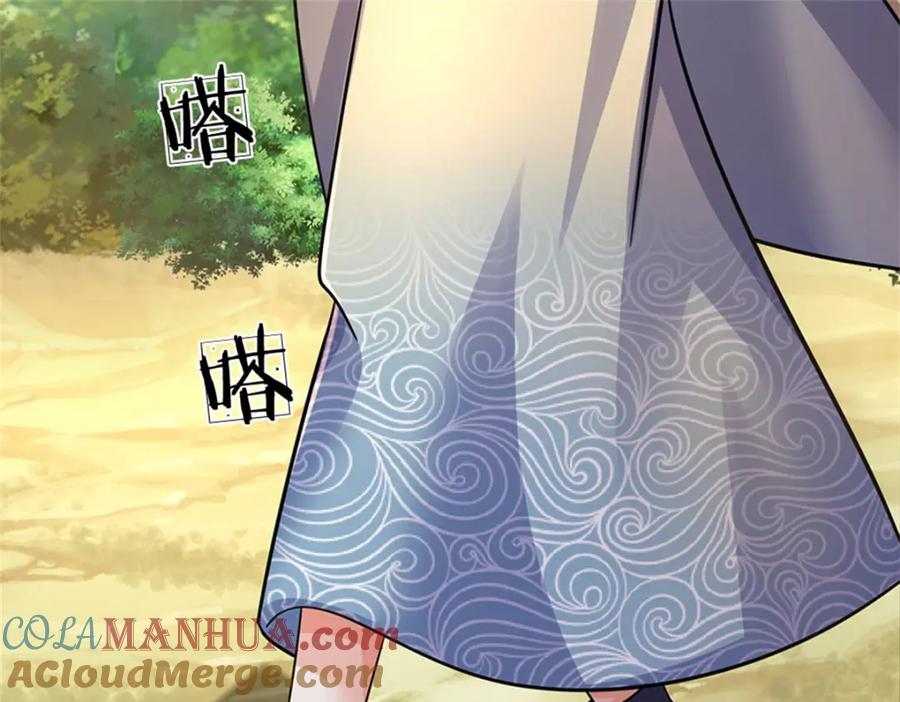 《我竟被女魔头豢养了》第90话 齐聚秘宝遗藏 第53页