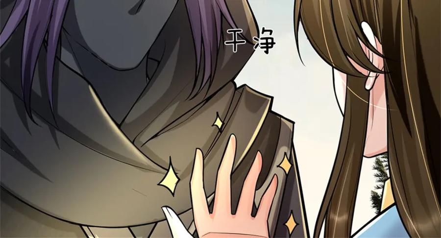 《我竟被女魔头豢养了》第90话 齐聚秘宝遗藏 第68页