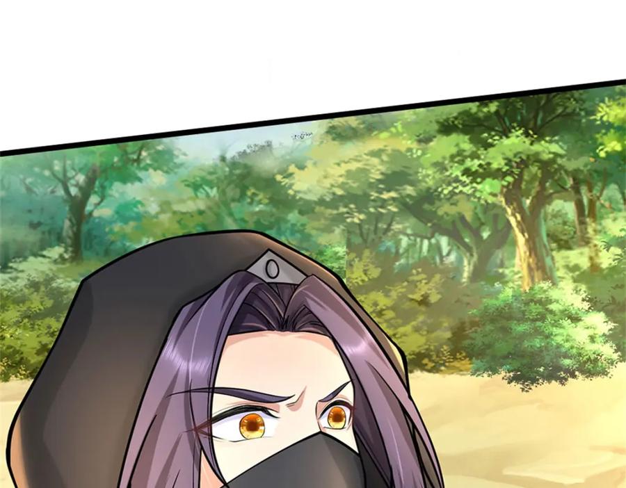 《我竟被女魔头豢养了》第90话 齐聚秘宝遗藏 第86页