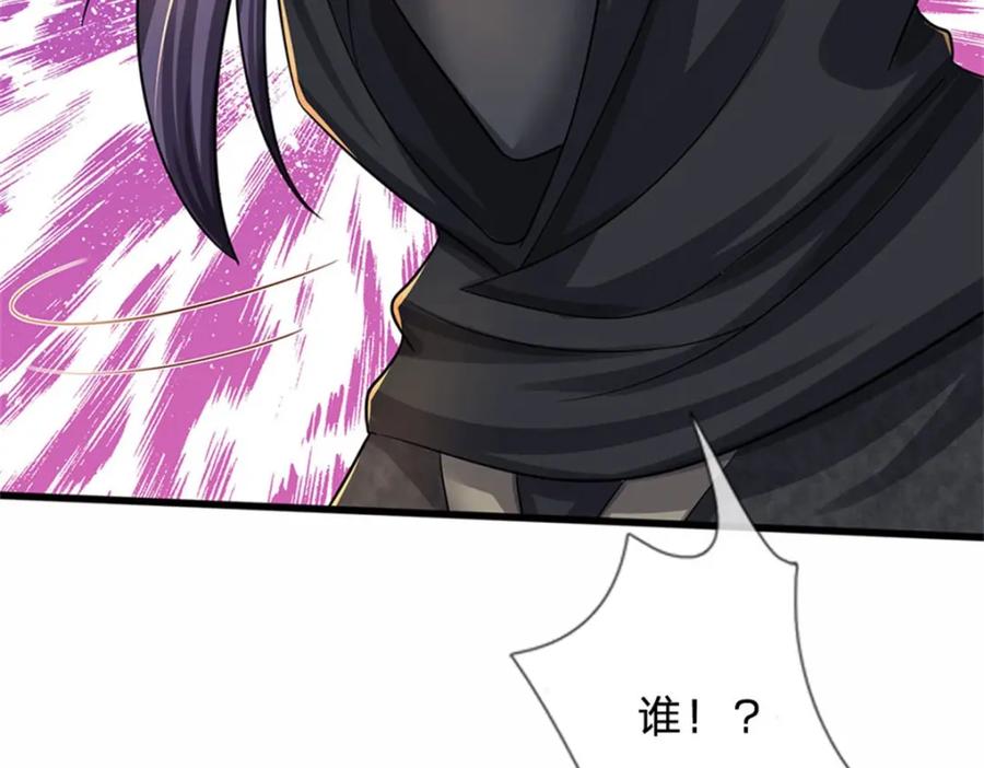 《我竟被女魔头豢养了》第90话 齐聚秘宝遗藏 第48页