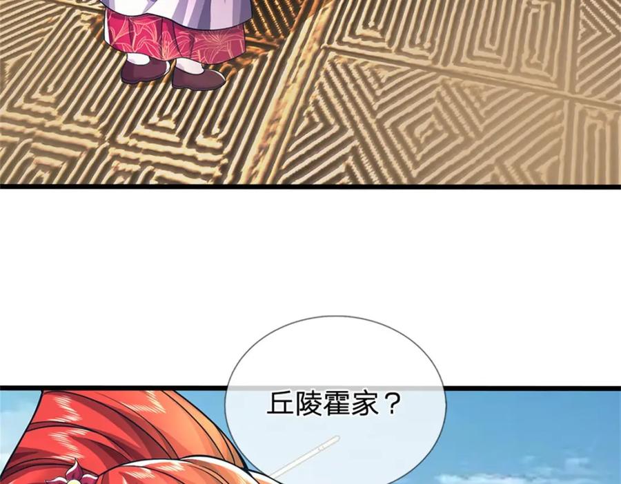 《我竟被女魔头豢养了》第90话 齐聚秘宝遗藏 第112页