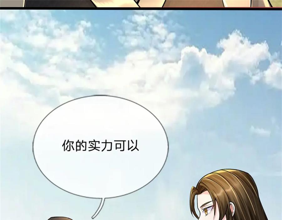 《我竟被女魔头豢养了》第90话 齐聚秘宝遗藏 第88页