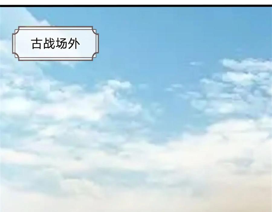 《我竟被女魔头豢养了》第90话 齐聚秘宝遗藏 第4页