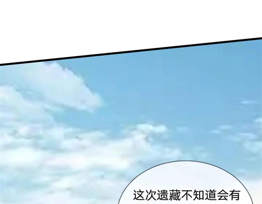 《我竟被女魔头豢养了》第90话 齐聚秘宝遗藏 第39页